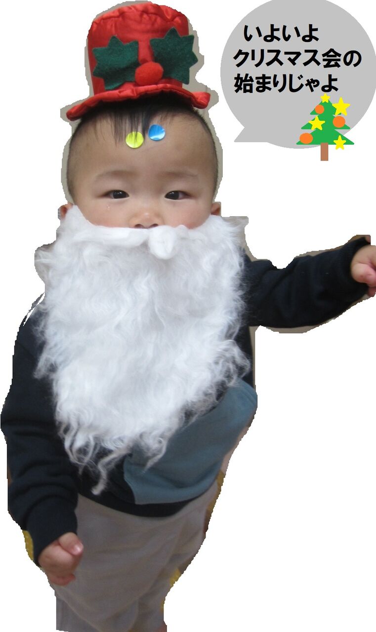 サンタさん ありがとう たちばな乳幼児保育園のブログ