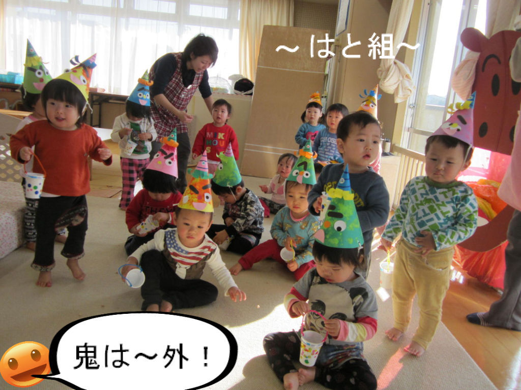 豆まきの集い たちばな乳幼児保育園のブログ