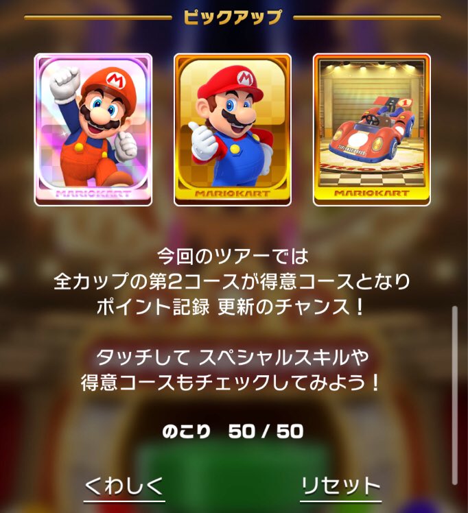 マリオカートツアー 全カップの第2コースが得意コースとなりってどういう意味 マリオカートツアー攻略まとめ ノコノコ速報 マリオカートツアー 全カップの第2コースが得意コースとなりってどういう意味 マリオカートツアー攻略まとめ ノコノコ速報