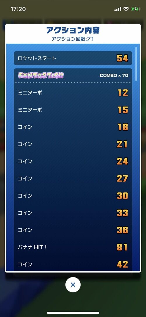 マリカー 最初のロケットスタートは失敗してフィーバーを狙ったほうが良い いや ロケットスタート後にコレで減速でしょ マリオカートツアー攻略まとめ ノコノコ速報