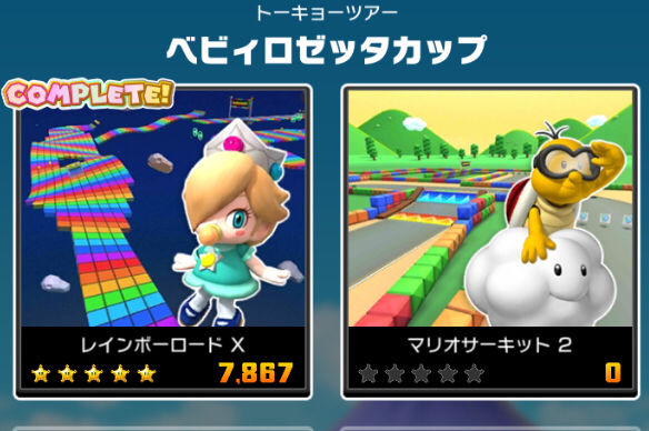 マリカー ジュゲムがサムネになってるコースなのに何故袴マリオ一体だけがドヤ顔でいるの 表記ミスキターーー マリオカートツアー攻略まとめ ノコノコ速報 マリカー ジュゲムがサムネになってるコースなのに何故袴マリオ一体だけがドヤ顔でいるの 表記ミスキターーー マリオカートツアー攻略まとめ ノコノコ速報