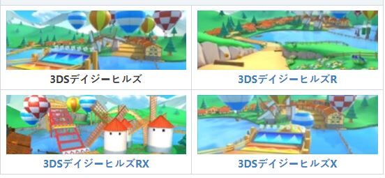 マリオカートツアー攻略 デイジーヒルズでスコア出なくて困っているあなたに朗報 高スコア取れる走法発見されたみたいやで コース攻略 マリオカートツアー攻略まとめ ノコノコ速報 マリオカートツアー攻略 デイジーヒルズでスコア出なくて困っているあなたに朗報 高スコア取れる走法発見されたみたいやで コース攻略 マリオカートツアー攻略まとめ ノコノコ速報