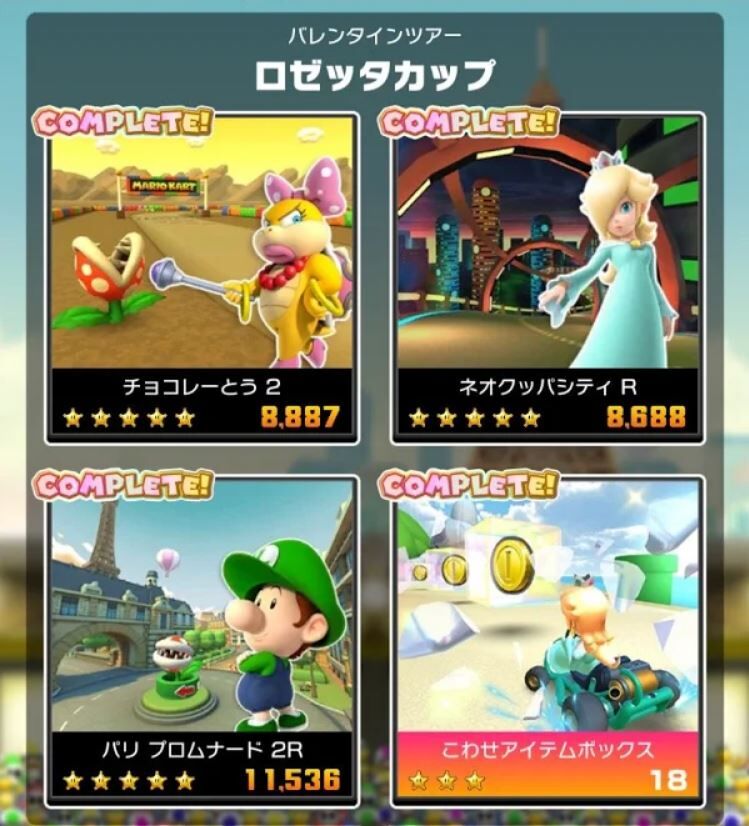 マリオカートツアー 必見 有志によるロゼッタカップの動画まとめがコチラ マリオカートツアー攻略まとめ ノコノコ速報 マリオカートツアー 必見 有志によるロゼッタカップの動画まとめがコチラ マリオカートツアー攻略まとめ ノコノコ速報