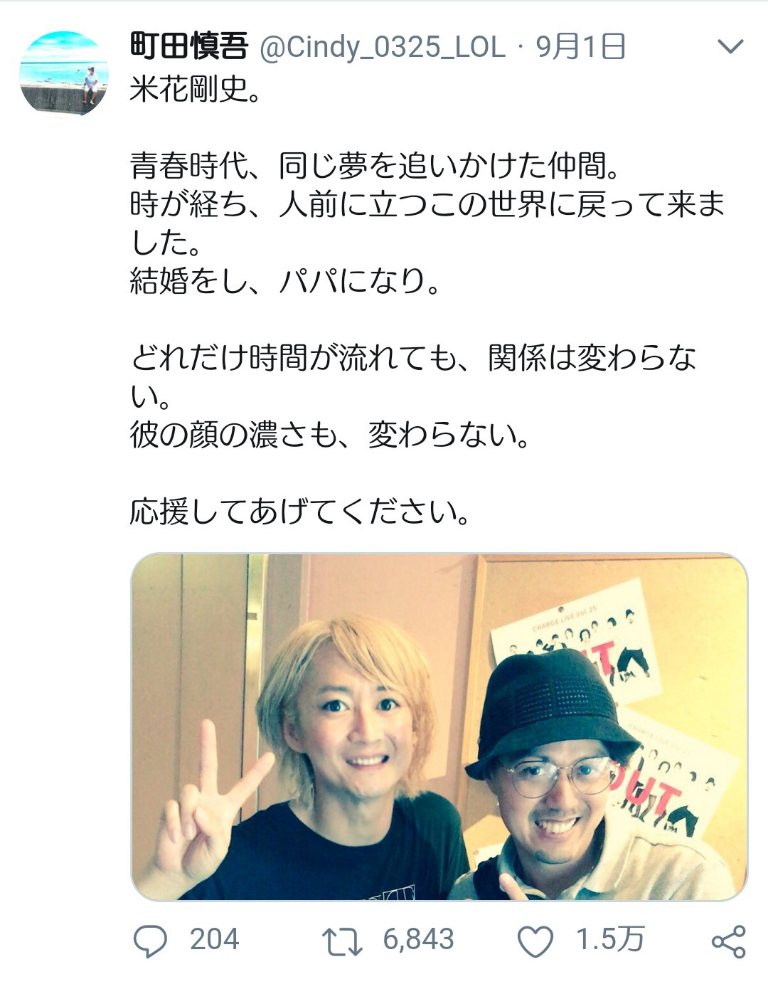 町田さんとヨネさん まけたらアカン ヘ 町田さんとヨネさん まけたらアカン ヘ