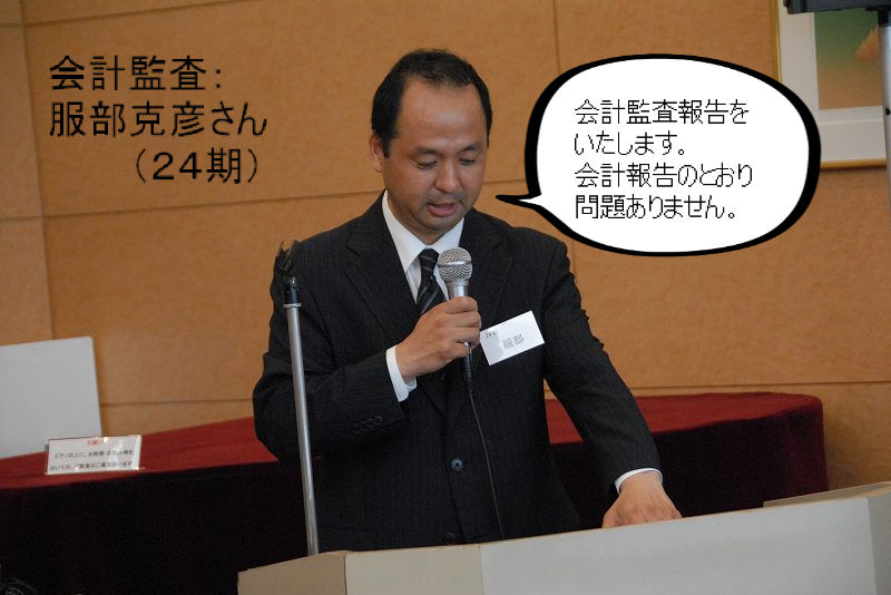 平成２３年度立木会総会 鈴木先生を偲ぶ会 立木会