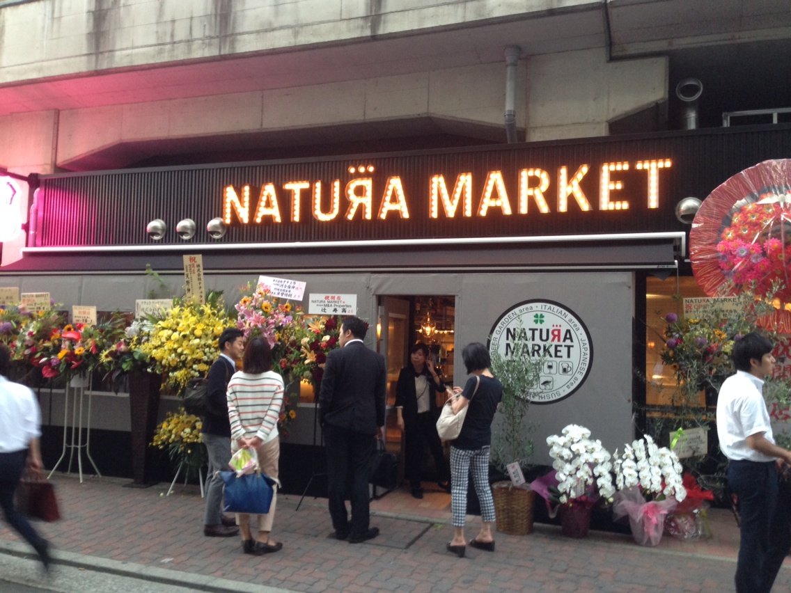 New Open Natura Market 武蔵小杉 よだれハリケーン 首都圏せんべろ探訪
