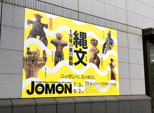 紛れもなく世界最古の文明は縄文年 天下泰平 紛れもなく世界最古の文明は縄文年 天下泰平