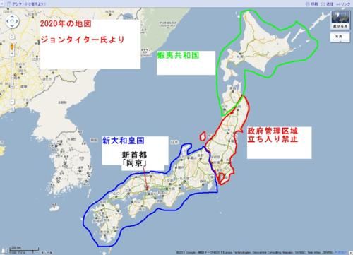 大難の第一段階 日本列島分断 天下泰平