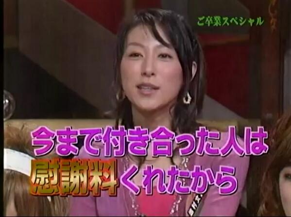 塩村文夏都議へのセクハラヤジの真相について 天下泰平