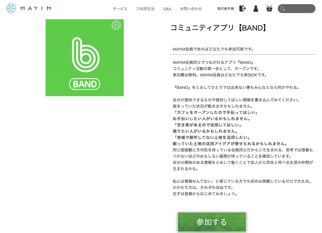 スクリーンショット 2020-02-04 16.23.14