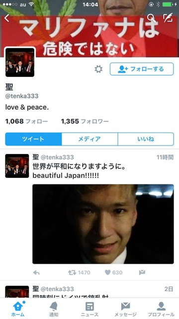 相模原殺人事件の犯人 植松聖 は何者か 天下泰平 相模原殺人事件の犯人 植松聖 は何者か 天下泰平
