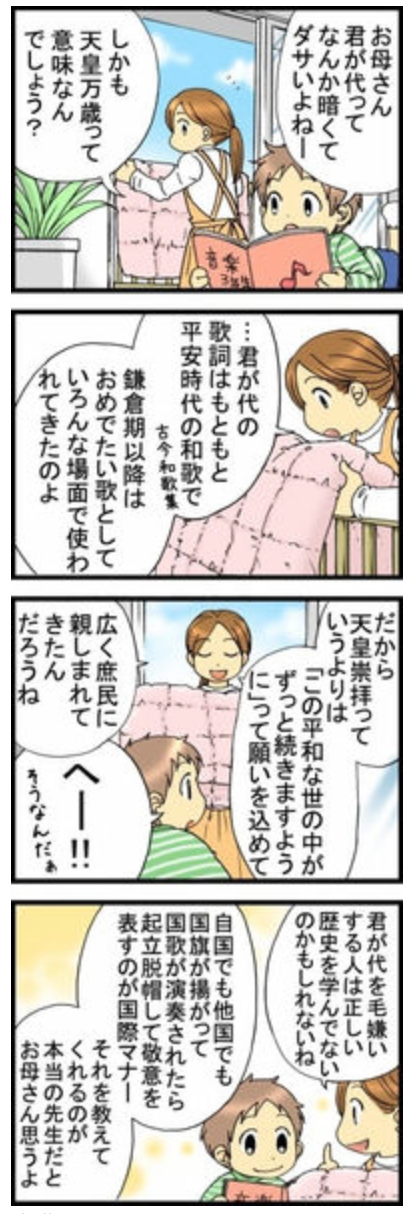 宇宙深奥からの秘密の周波数 「君が代」 その音霊は、潜在意識を高次元へと導く 宇宙深奥からの秘密の周波数 「君が代」 その音霊は、潜在意識を高次元