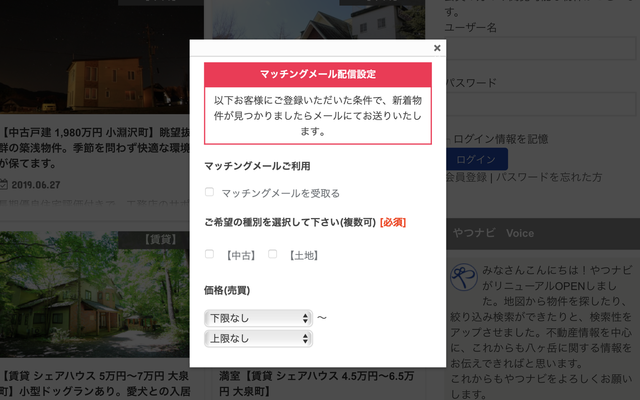 スクリーンショット 2019-08-03 20.12.57