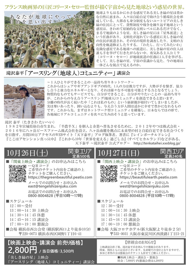 green-裏