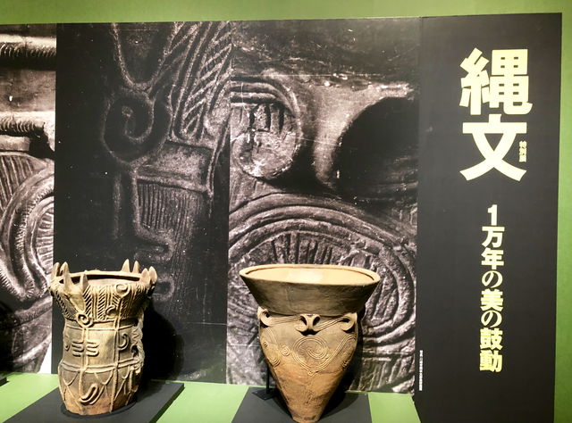 紛れもなく世界最古の文明は縄文年 天下泰平 紛れもなく世界最古の文明は縄文年 天下泰平