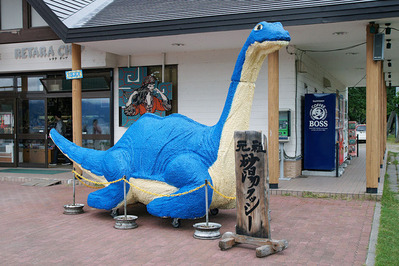 1024px-Kussharoko_Teshikaga_Hokkaido_Japan10n