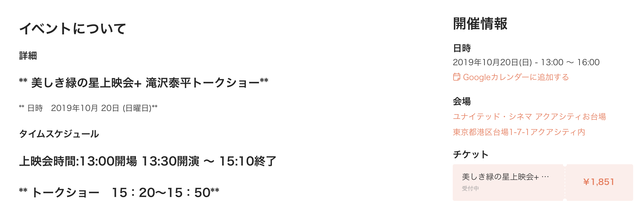 スクリーンショット 2019-10-10 8.22.53