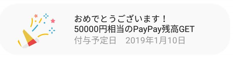 paypay