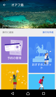 Screenshot_20170908-225637