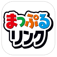 まっぷるリンク