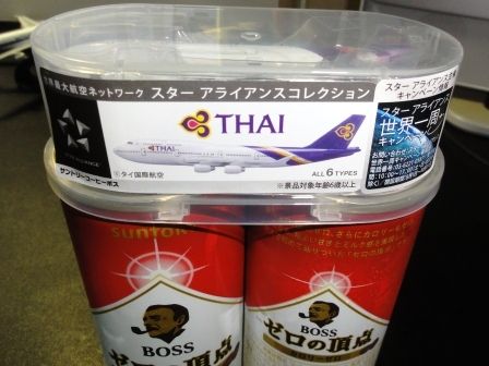 缶コーヒーの景品に魅せられて 飛行機だよ～ : 男の子育て 現在進行形