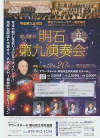 第九チラシ