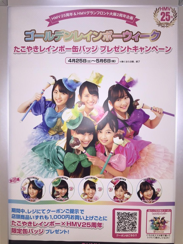 m2015_04_20_a_HMV_Osaka01