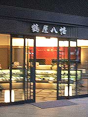 「鶴屋八幡東京店」(浦田先生)