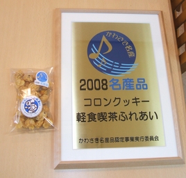 「軽食喫茶・ショップふれあい2」(浦田先生)