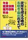 定年を迎える時の手続き・届出のすべて