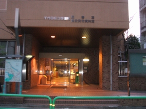 「四番町歴史民俗資料館」(浦田先生)