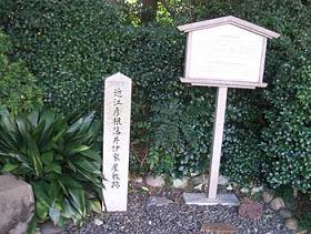 「彦根藩跡」(浦田先生)