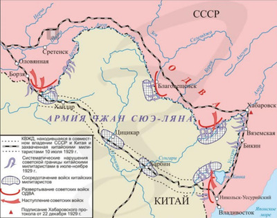 area-Sino-Soviet conflict