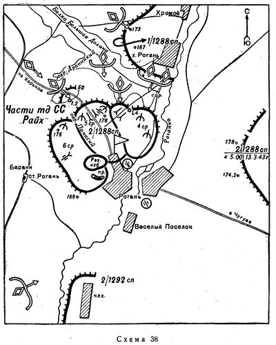 1943_Defense of 1288 regiment_2nd battalion