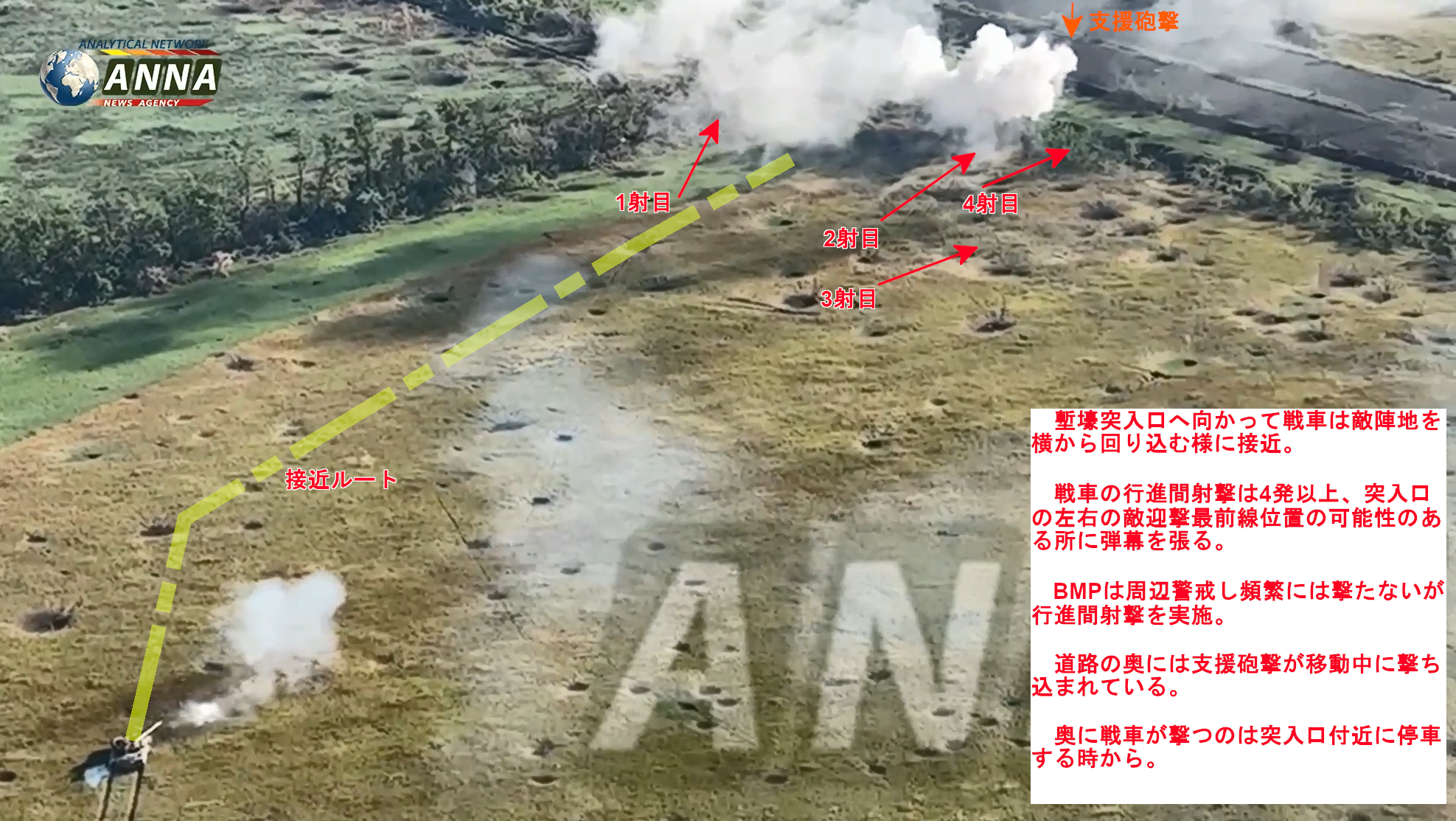 ロシア・DPR軍の平原での敵塹壕陣地への接近及び突入手法_2022