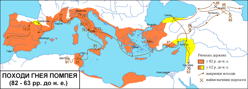 Pompeius_Wars