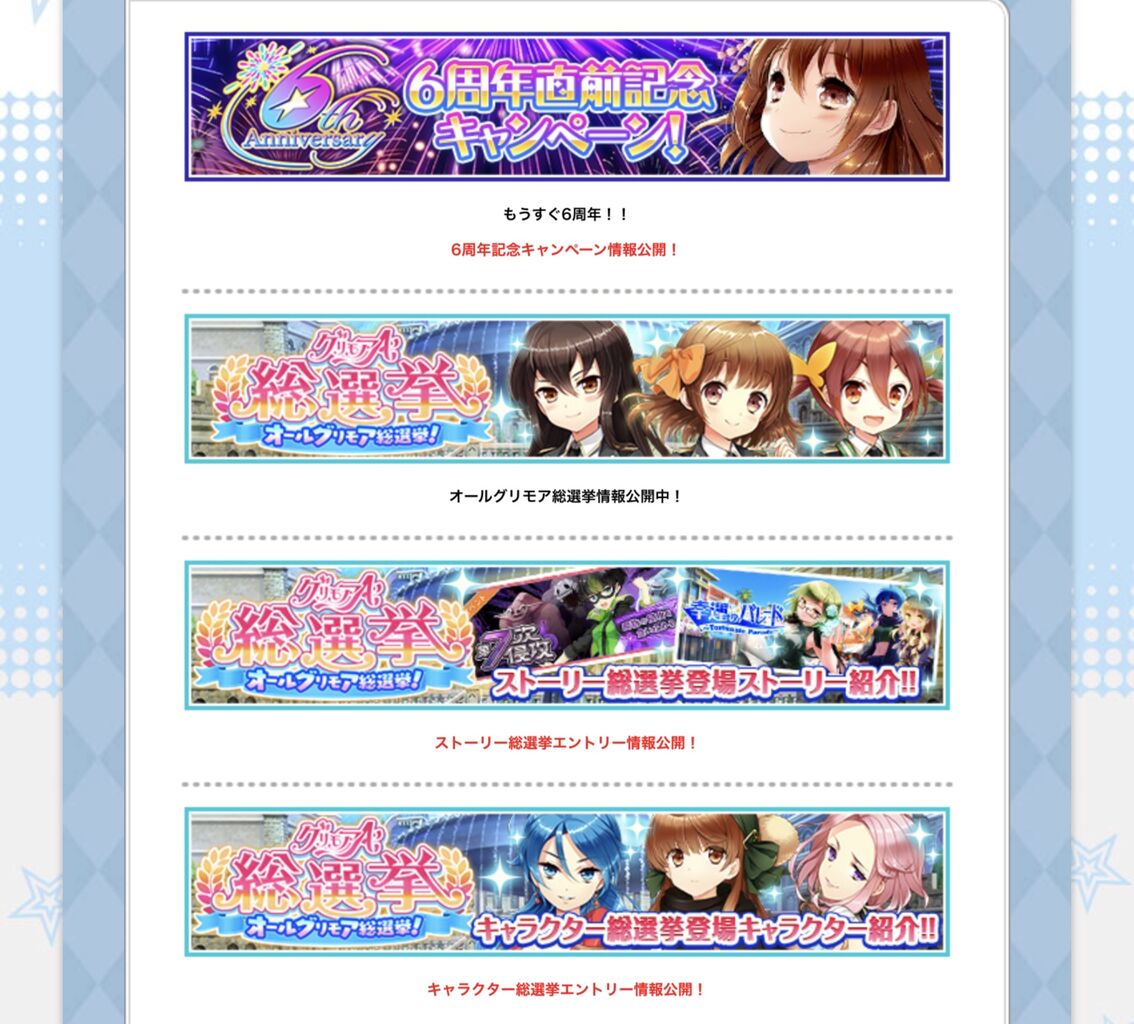 グリモア 6周年 総選挙に向け 語彙を溶かす話 タクティの作戦会議室 グリモア 6周年 総選挙に向け 語彙を溶かす話 タクティの作戦会議室