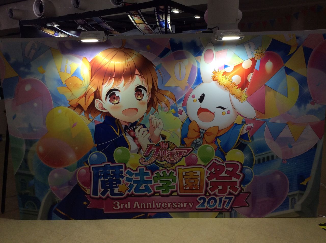 グリモア 魔法学園祭 3rd Anniversary17 レポート タクティの作戦会議室