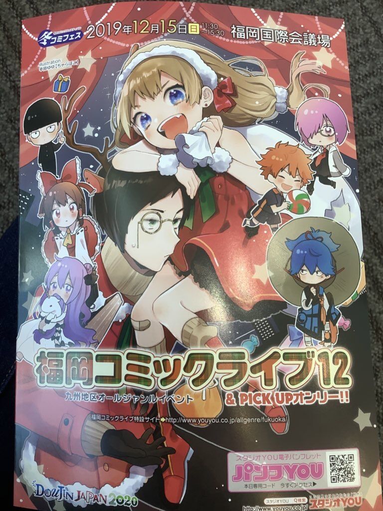 Change More ナイショノマホウ 福岡 オフレポ タクティの作戦会議室