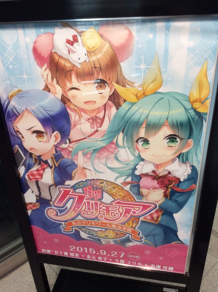 グリモア リアルイベント レポート タクティの作戦会議室