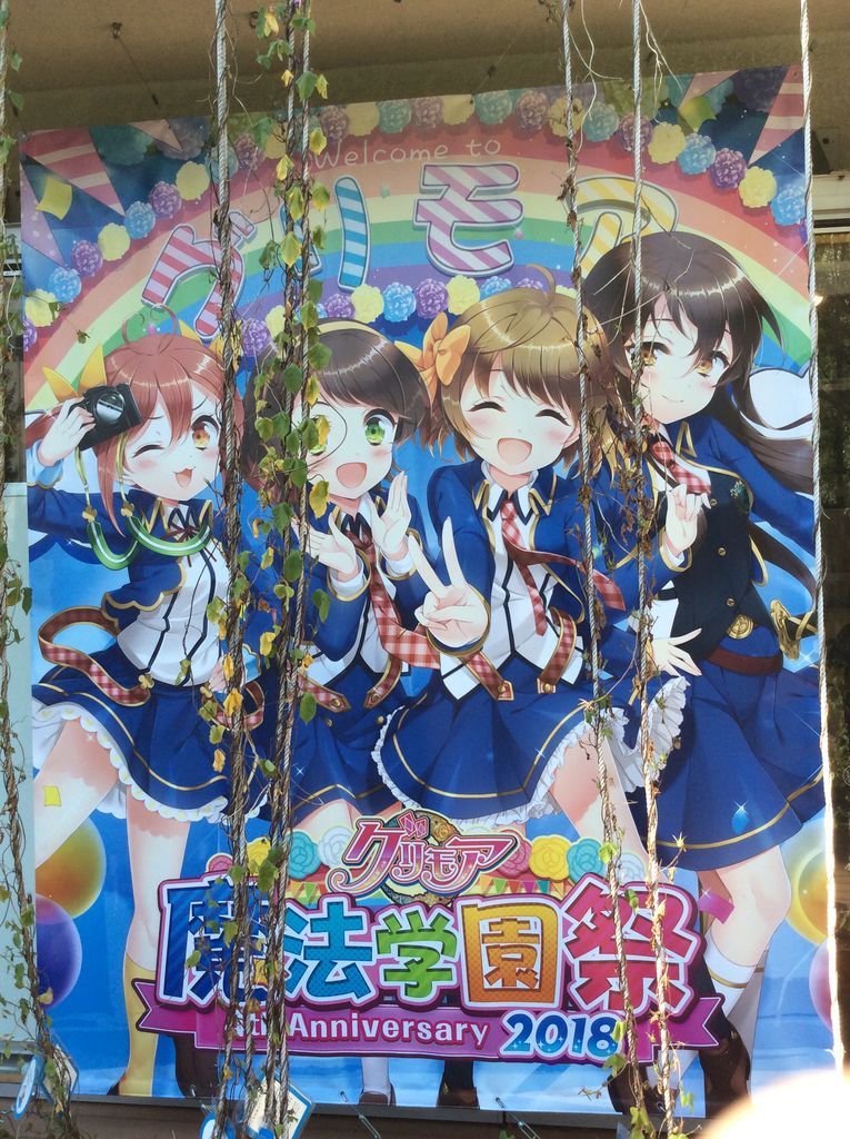 グリモア 魔法学園祭 4th Anniversary18 レポート タクティの作戦会議室