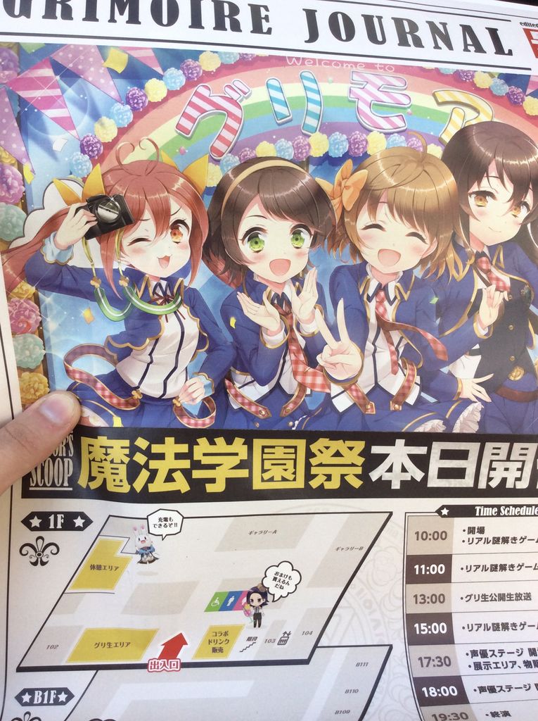 グリモア 魔法学園祭 4th Anniversary18 レポート タクティの作戦会議室 グリモア 魔法学園祭 4th Anniversary18 レポート タクティの作戦会議室