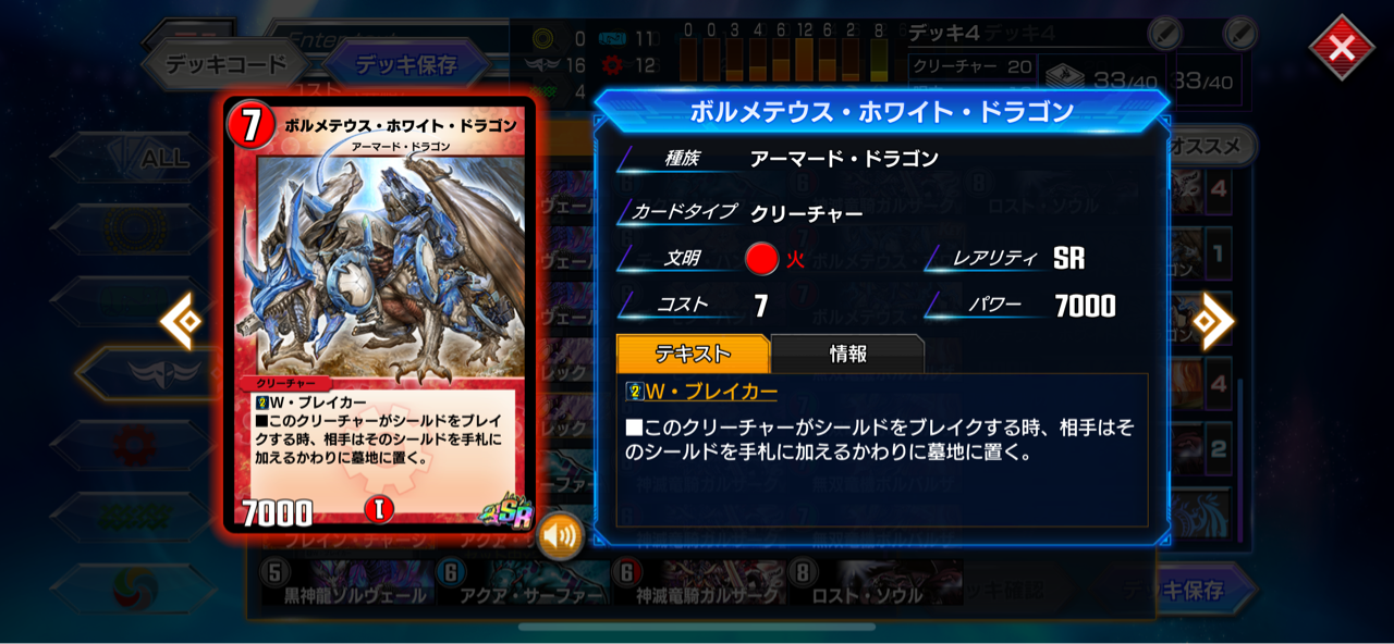 デュエプレ 4cドラゴン 少し色濃く暖めるの記 デュエプレ 4cドラゴン 少し色濃く暖めるの記