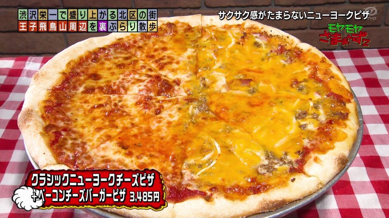 オレも食いたいニューヨークピザ の巻 タッド星谷の雑記帳 オレも食いたいニューヨークピザ の巻 タッド星谷の雑記帳