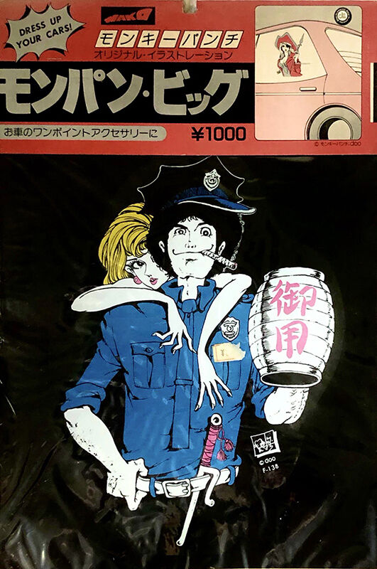 Monkey Punch Stickers of Early 80's PART2 の巻 : タッド星谷の雑記帳
