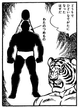 伊達直人ブームで思い出した事 の巻 タッド星谷の雑記帳 伊達直人ブームで思い出した事 の巻 タッド星谷の雑記帳