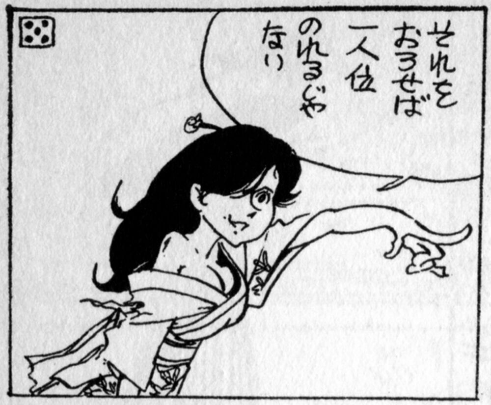 初期の 一宿一飯 の巻 タッド星谷の雑記帳