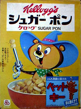シュガーポン再発希望 タッド星谷の雑記帳