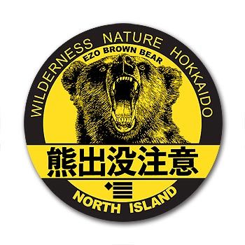 ぼくはくま の巻 タッド星谷の雑記帳