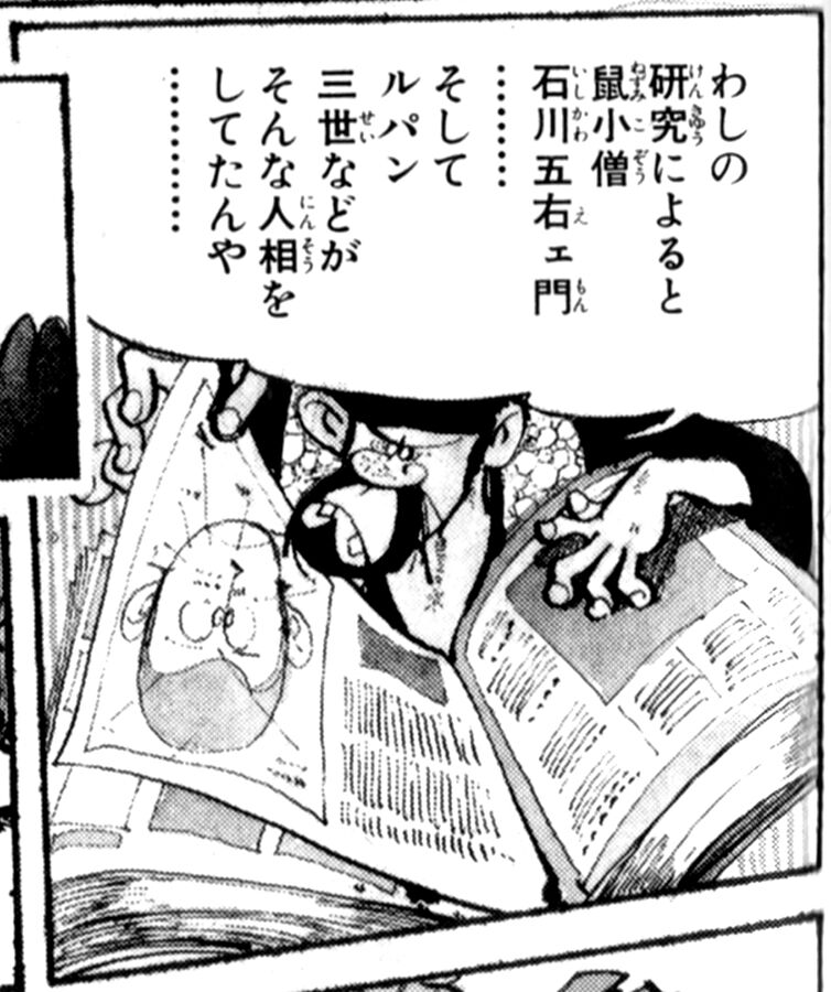 ルパン小僧 より の巻 タッド星谷の雑記帳